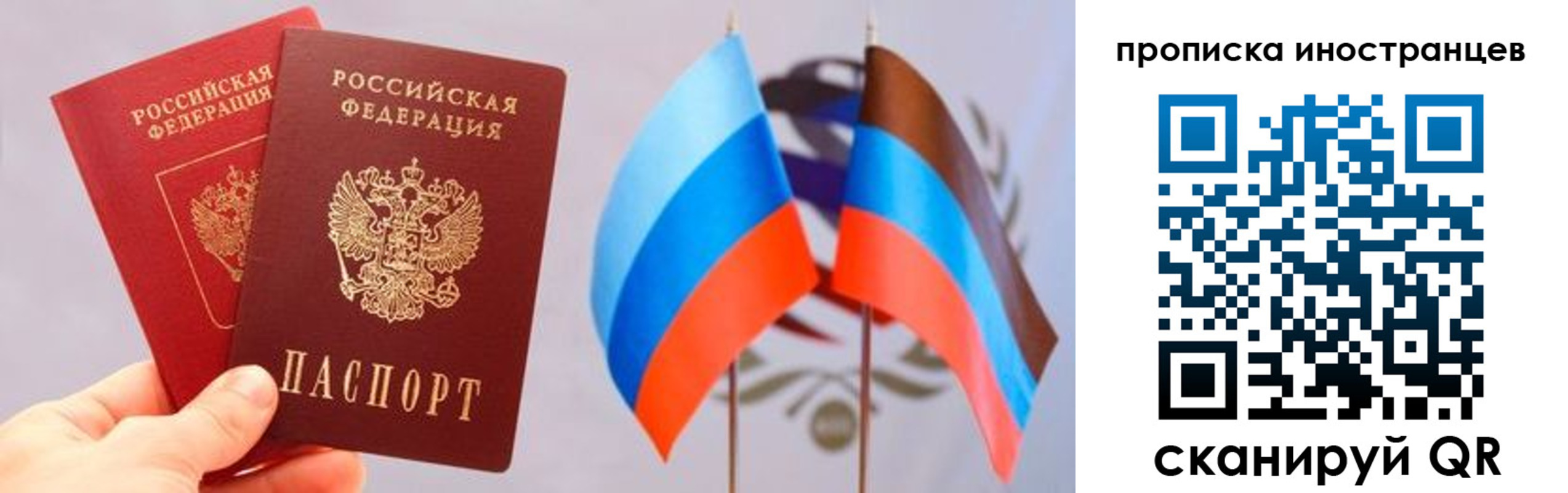 прописка для работы в Кызыле