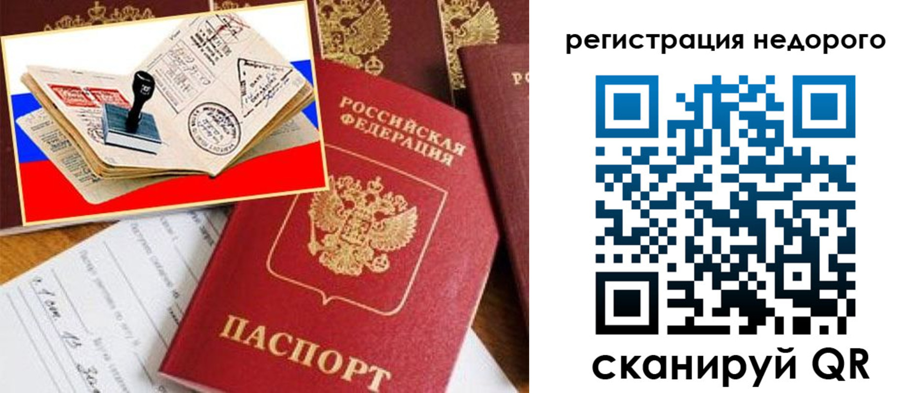 прописка иностранных граждан в Кызыле
