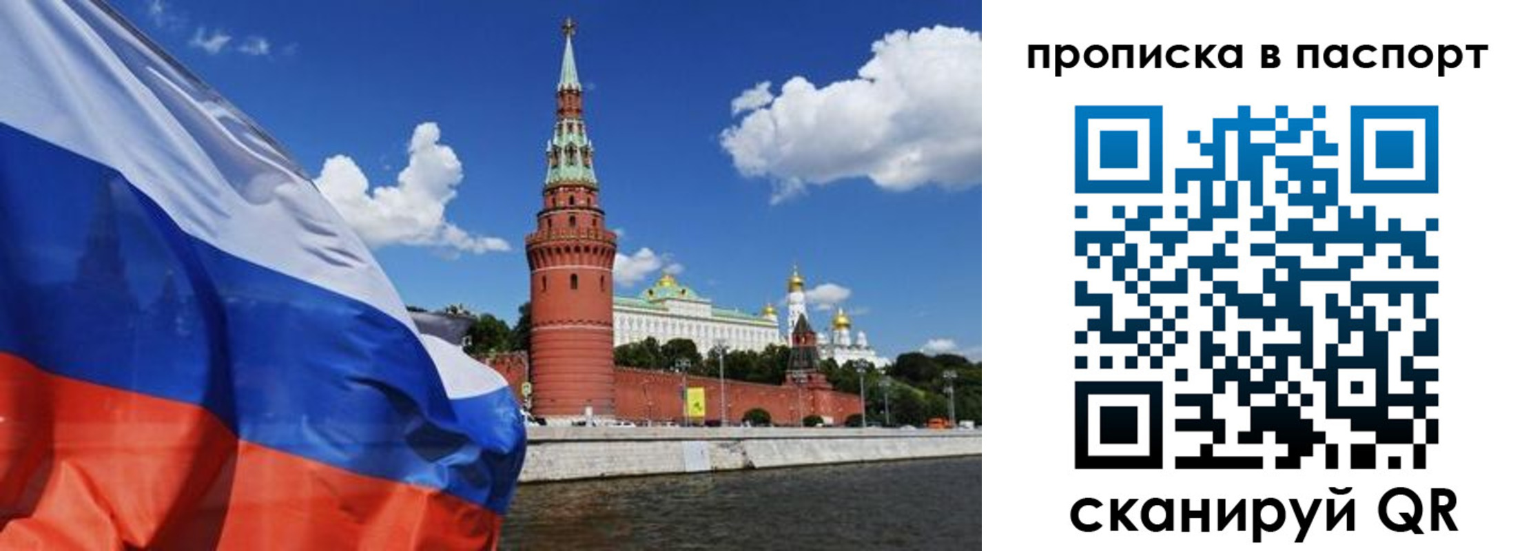прописка штамп в Кызыле