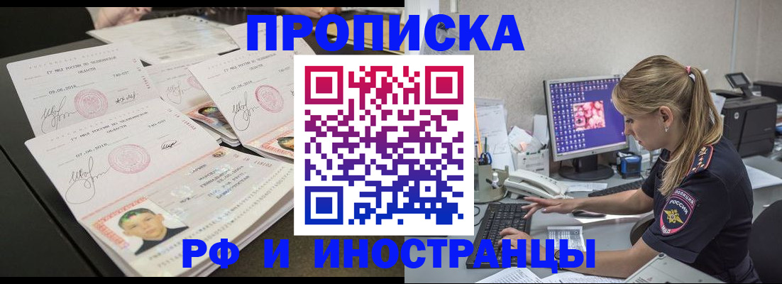 временная регистрация адрес в Кызыле