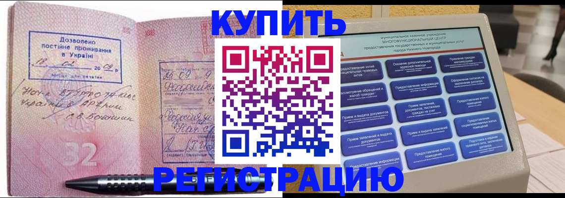 временная регистрация адрес в Кызыле