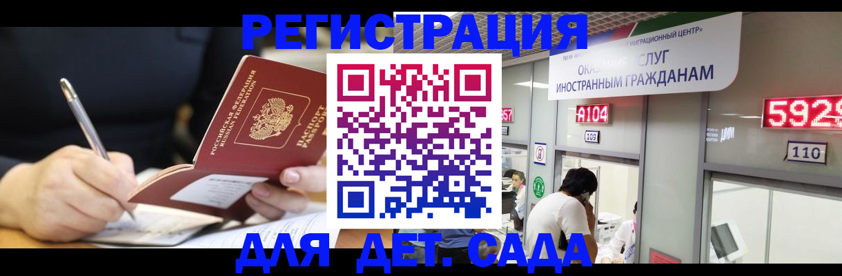 прописка гарантия в Кызыле