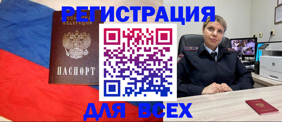 прописка паспорт в Кызыле