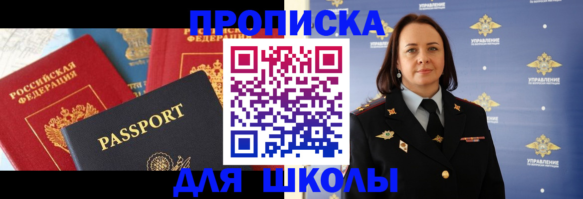 регистрация в Кызыле