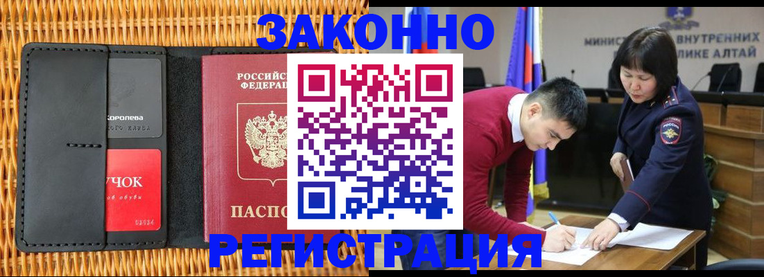 временная регистрация поиск в Кызыле